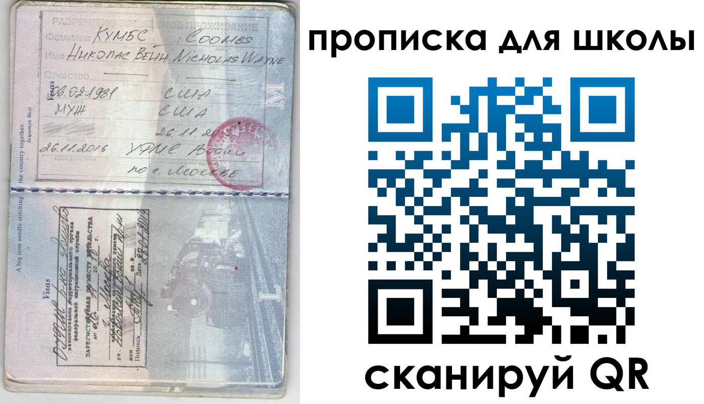 временная регистрация для всех в Заводоуковске