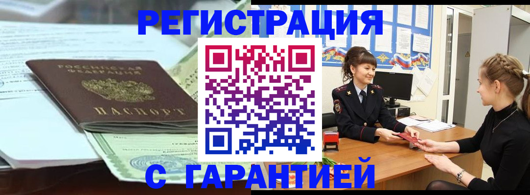 прописка от собственника в Заводоуковске