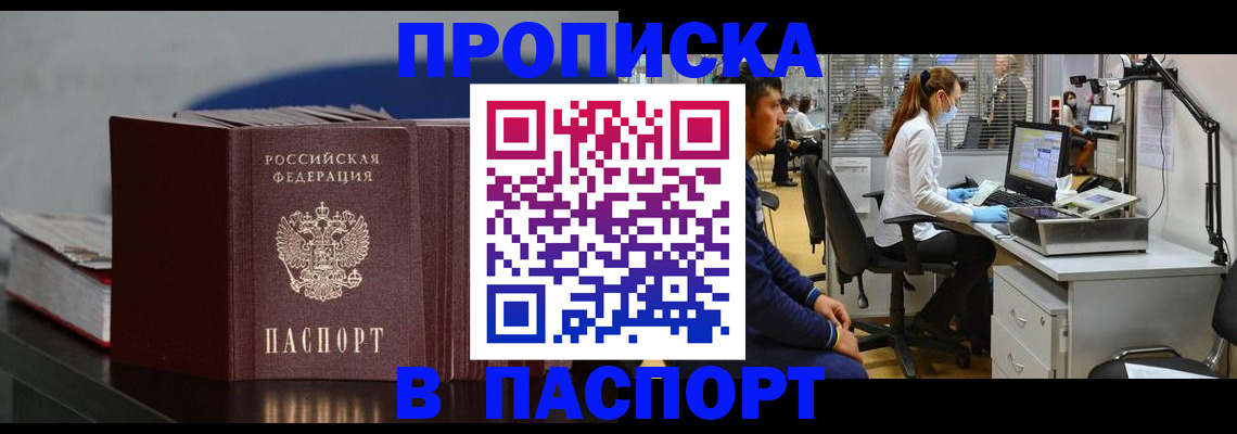 миграционный учет в Заводоуковске