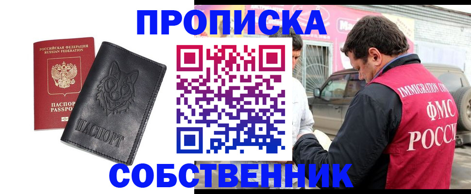 временная регистрация законно в Заводоуковске