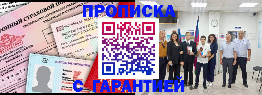 прописка в квартире в Заводоуковске